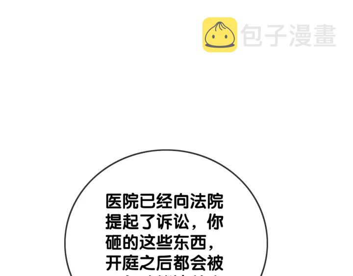 第67话 时医生会打架60