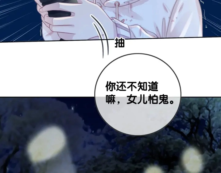 第41话 男朋友需要压制？95
