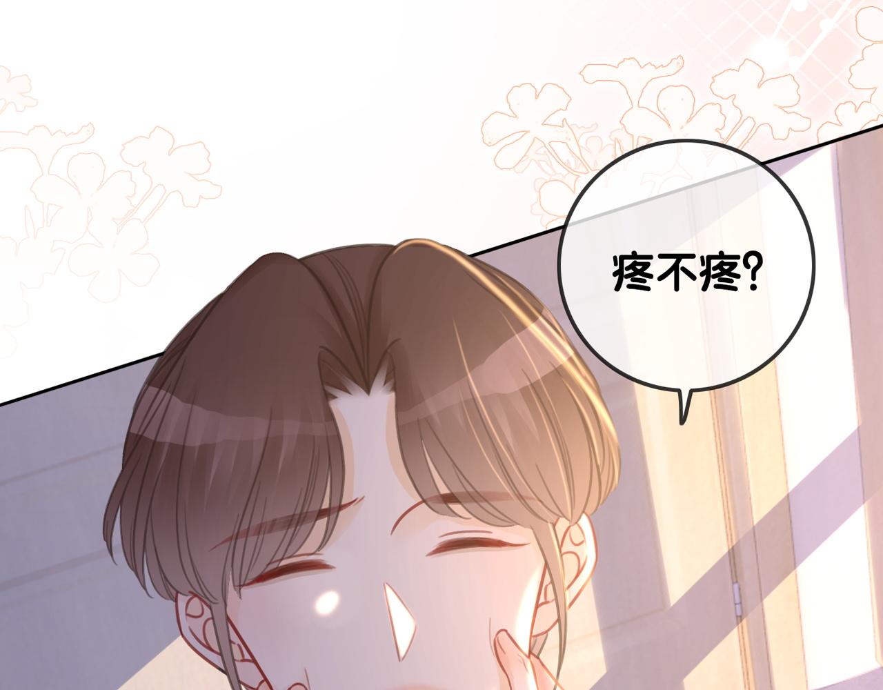番外24 做你的徐太太4