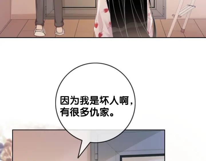 第95话 他有事瞒着我75