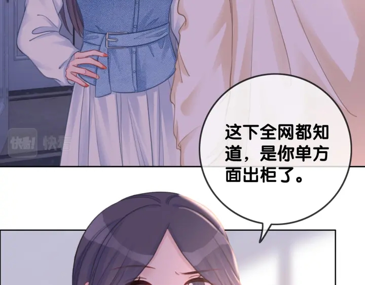 番外8 单方面出柜44