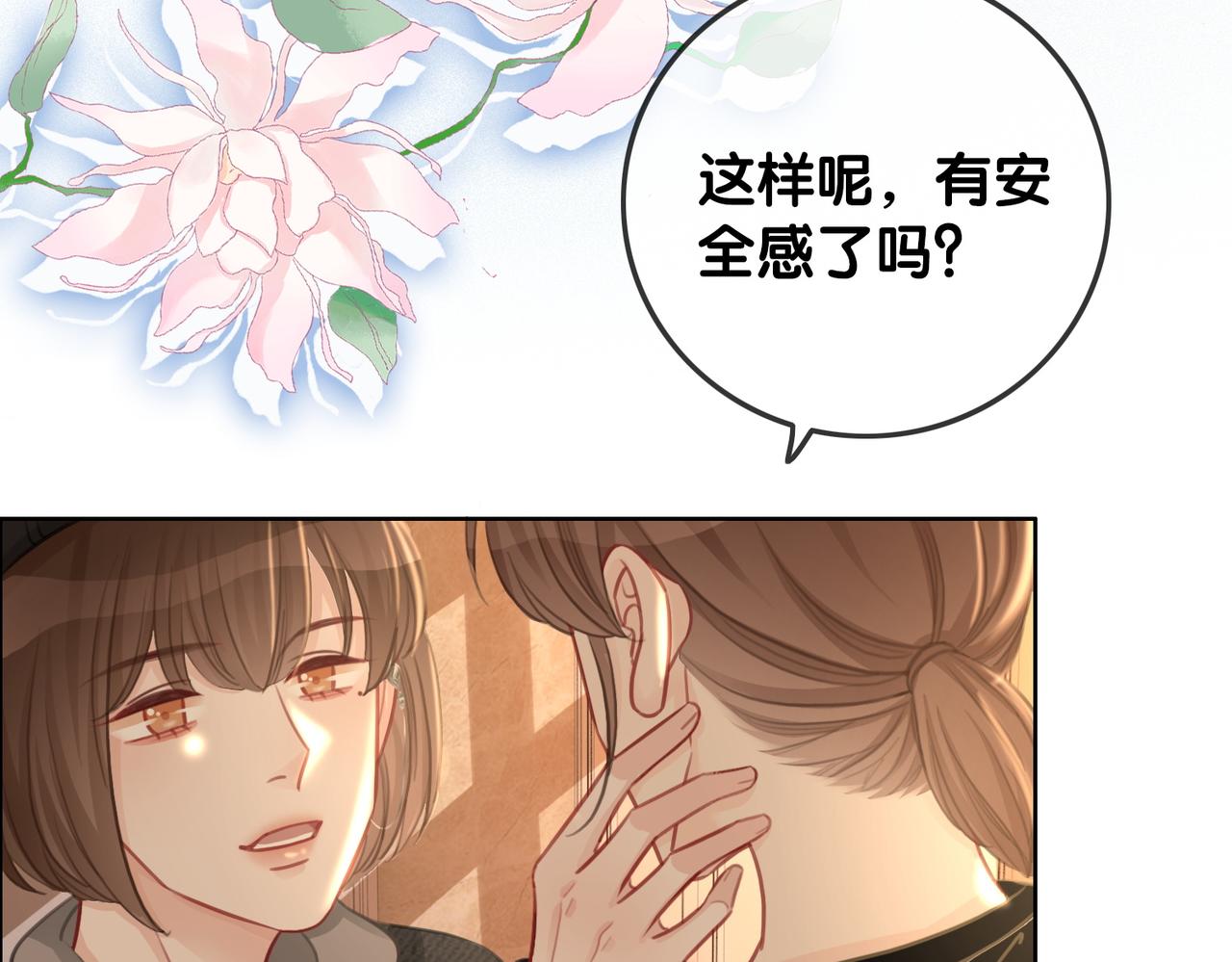 番外19 不许看别人43