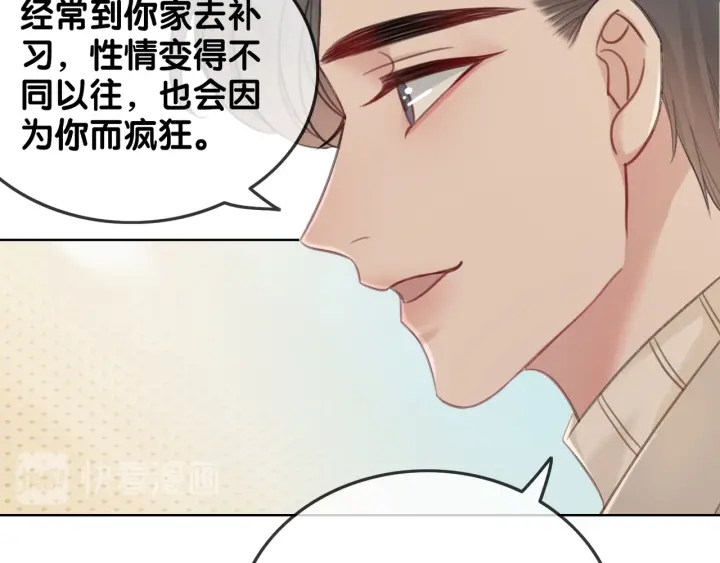 第93话 偏执症的原因70