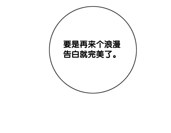 第48话 演唱会上的告白125