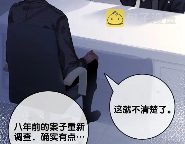 第119话 那个人竟然是她？4
