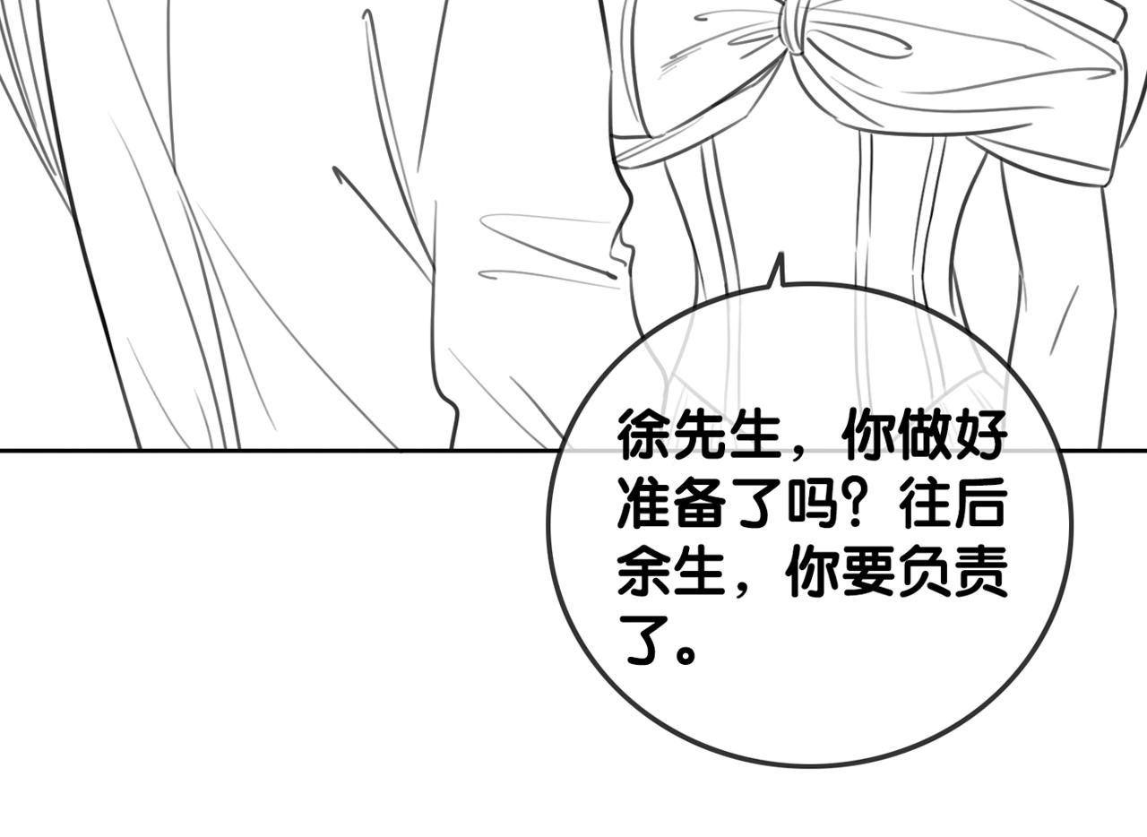 番外27 徐先生与徐太太85