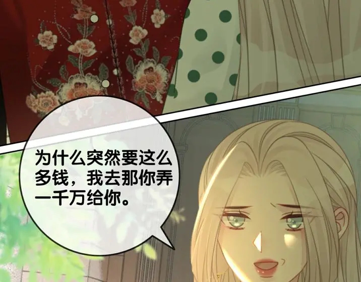 第136话 订婚宴前夕66