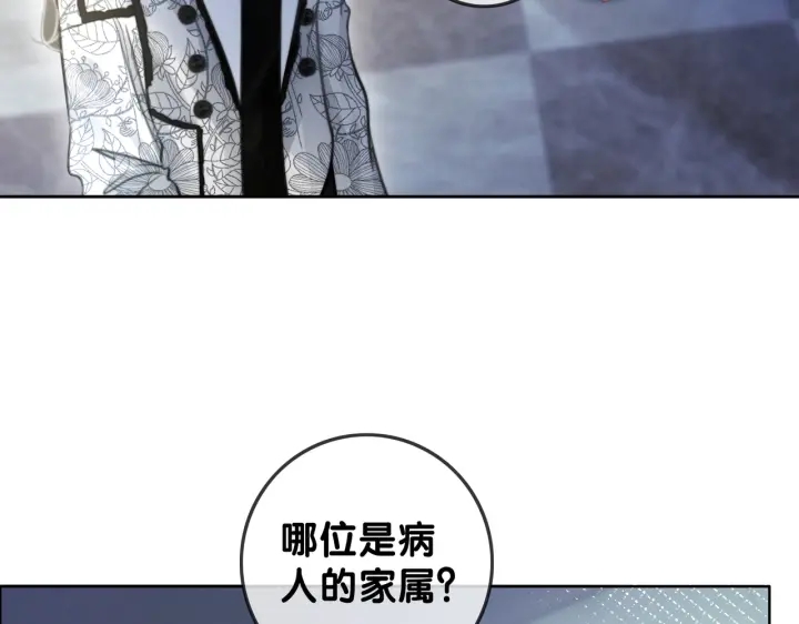 第123话  你说的话我不想听84