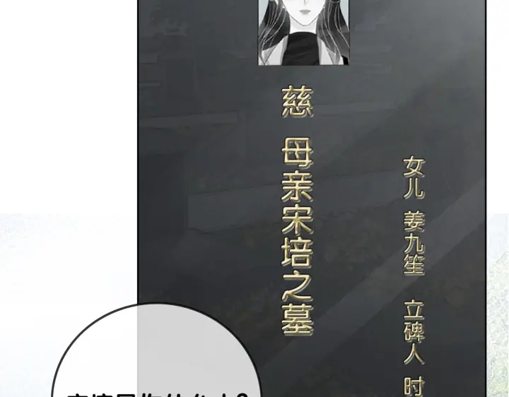 第138话 谎言终将被戳穿92