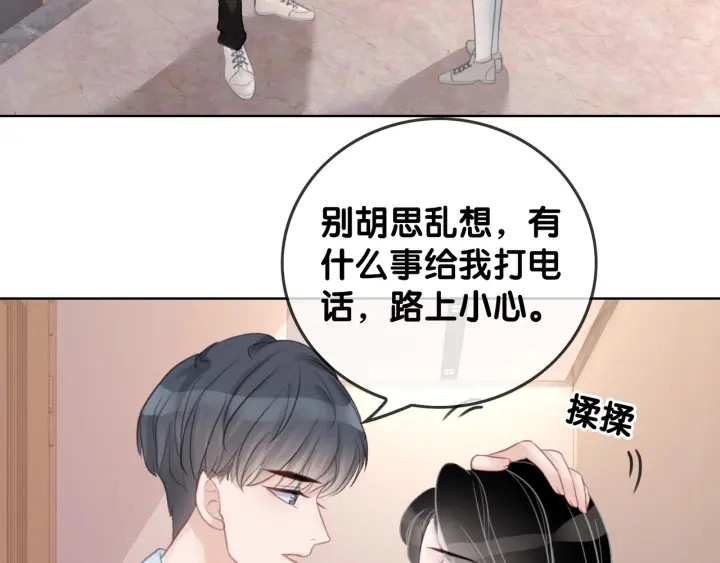 第31话 回忆里都是你24