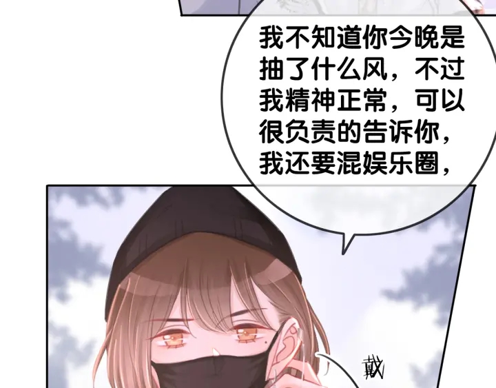 番外6 变本加厉4