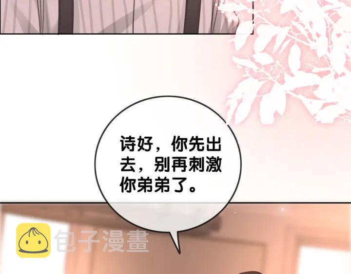 第103话 幕后推手出现2