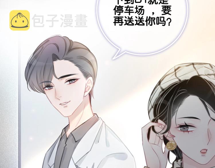 第3话 请叫我乖狗！7