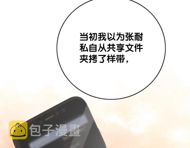 第65话 柳絮的下场86