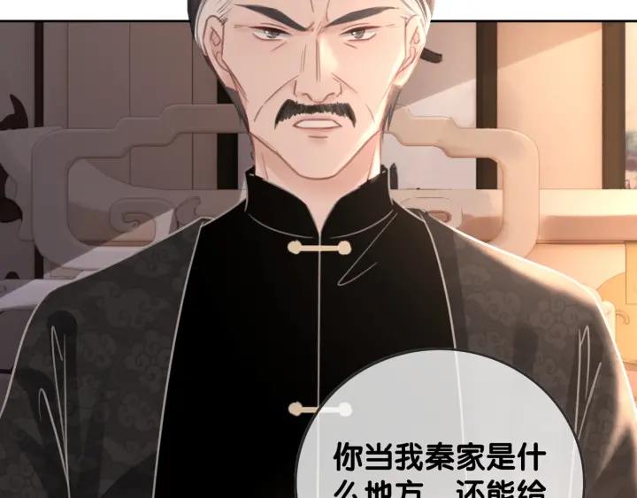 第90话 你别动她75