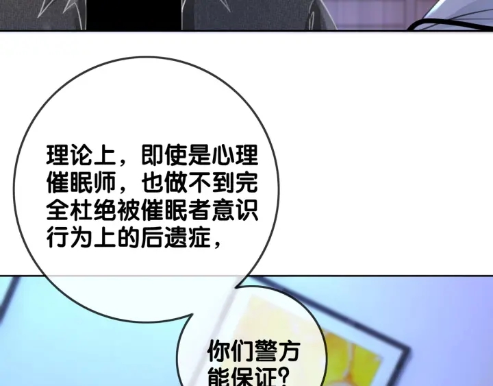 第84话 幕后真凶70