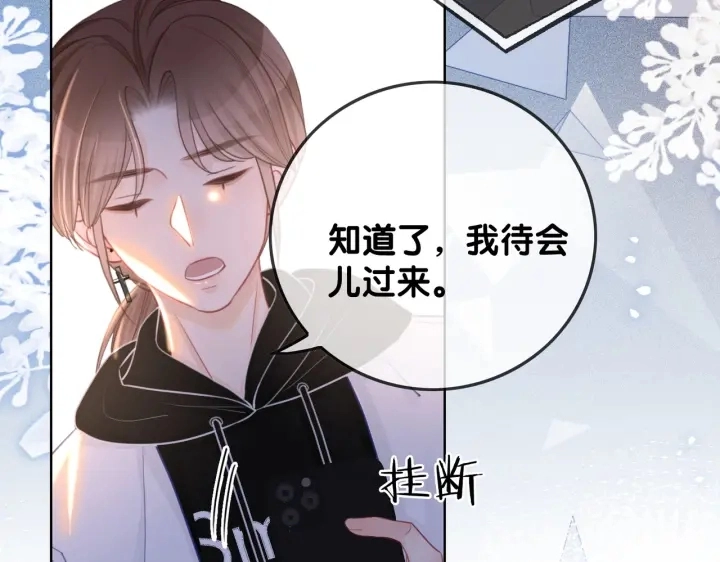 番外13 你可以找我68
