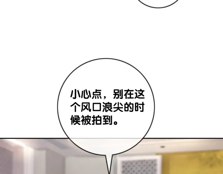 第33话 开口对你说喜欢68