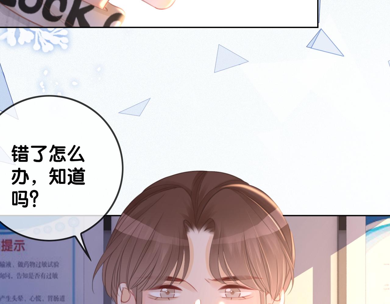 番外21 家法处置65
