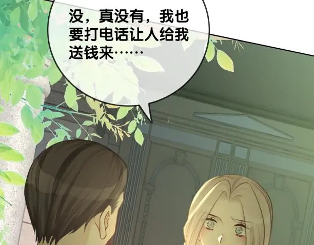 第136话 订婚宴前夕91
