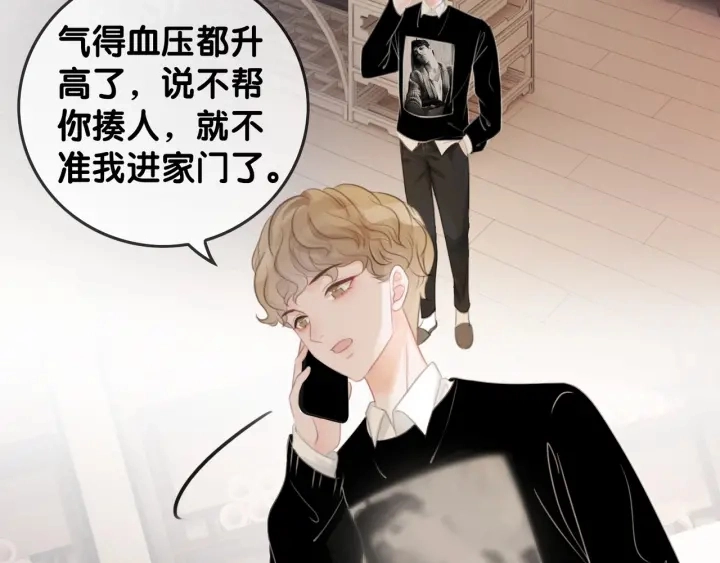 第33话 开口对你说喜欢27