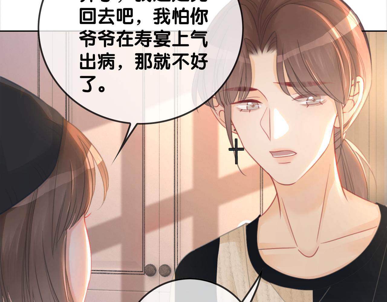 番外20 爷爷同意了21