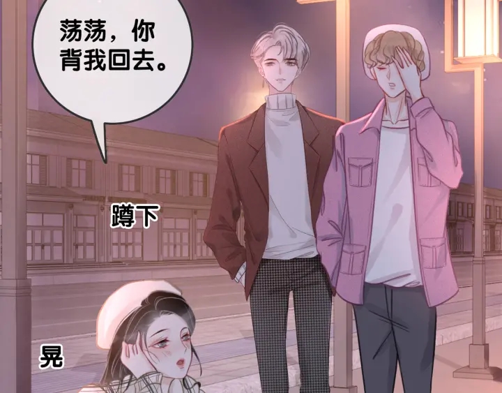 第24话 醉酒后的狗粮78