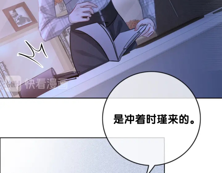 第114话 宇文生日快乐4