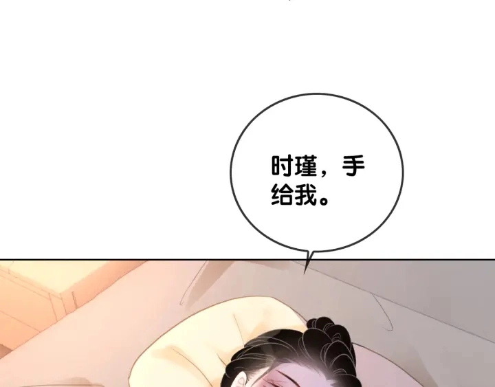第47话 想对你做些什么25