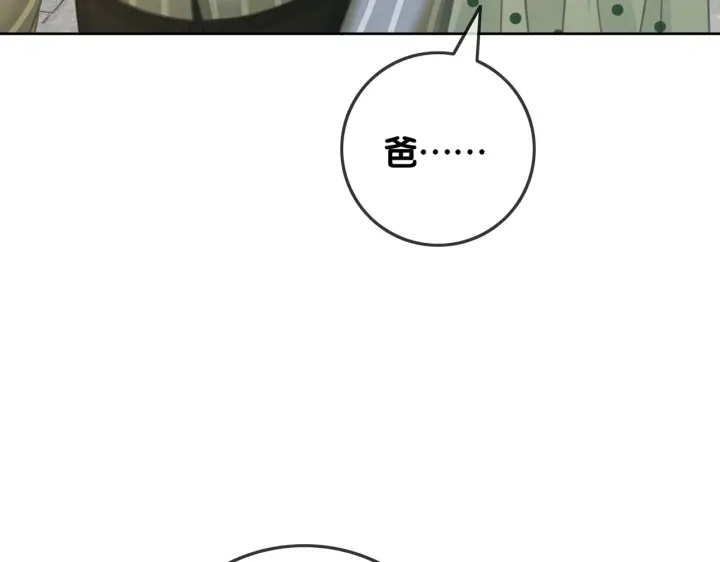 第138话 谎言终将被戳穿66