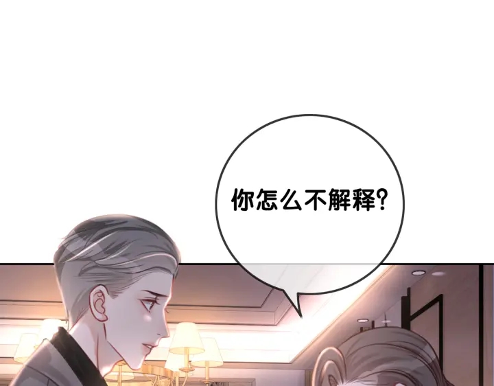 第123话  你说的话我不想听29