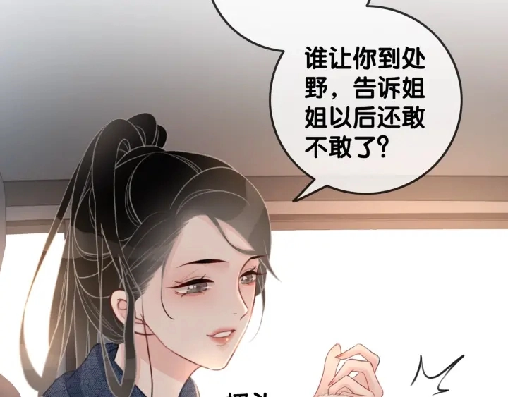 第22话 对他心动了51