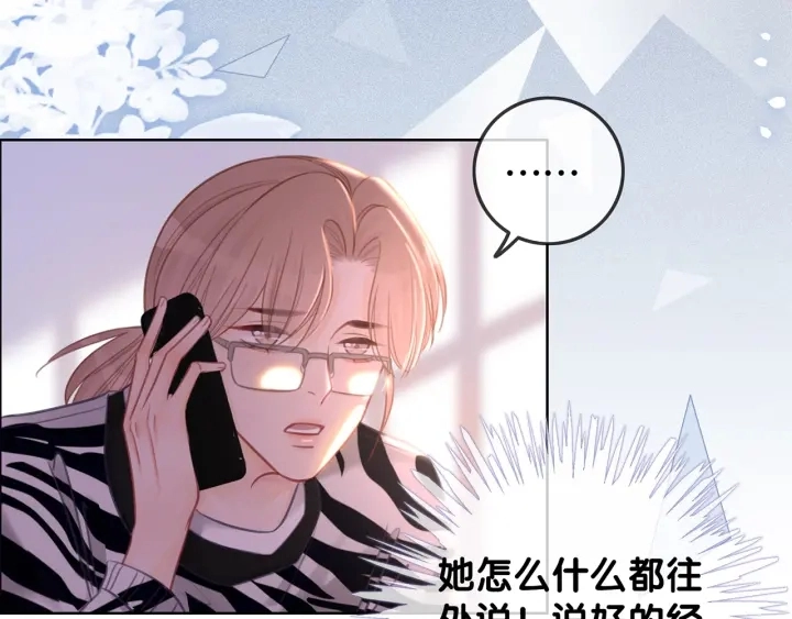番外9 光明正大追你3