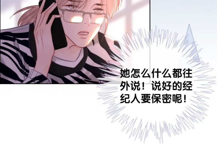 番外8 单方面出柜81
