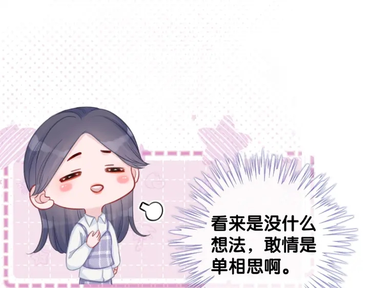番外4 我喜欢你19