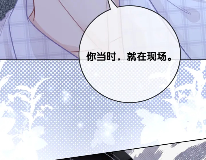 第108话 我想知道真相85