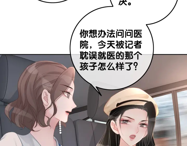 第32话 医院的绯闻男友94