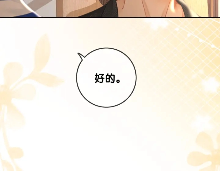 番外9 光明正大追你41
