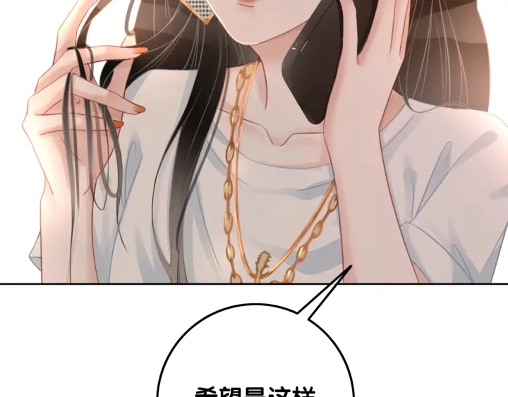 第29话 偷走外科小哥哥114