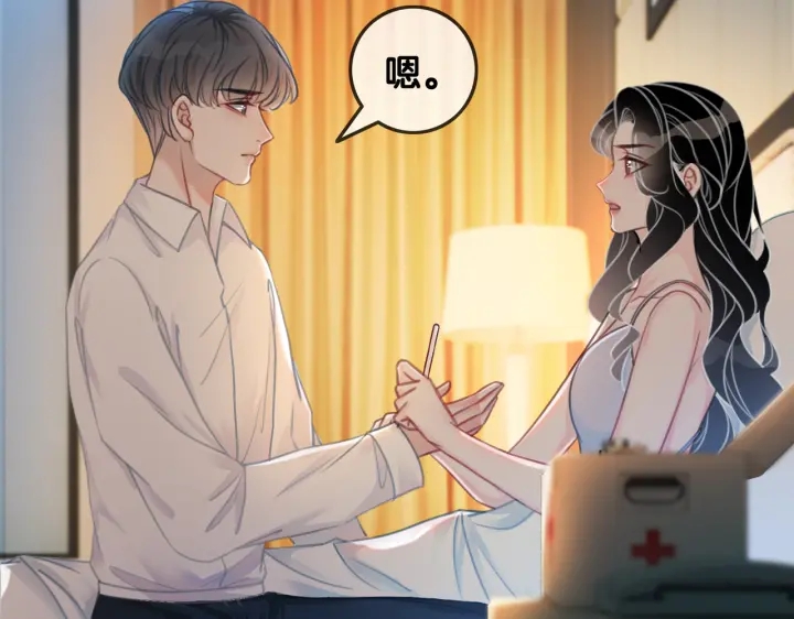 第105话 异样的关怀与对待108