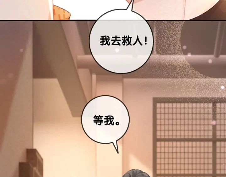 第35话 想好了要在一起吗？46