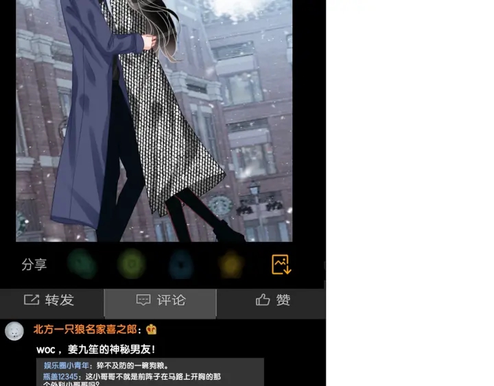 第79话 官宣恋爱64