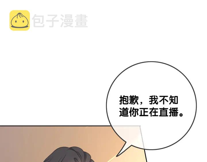 第70话 直播间的死忠粉4