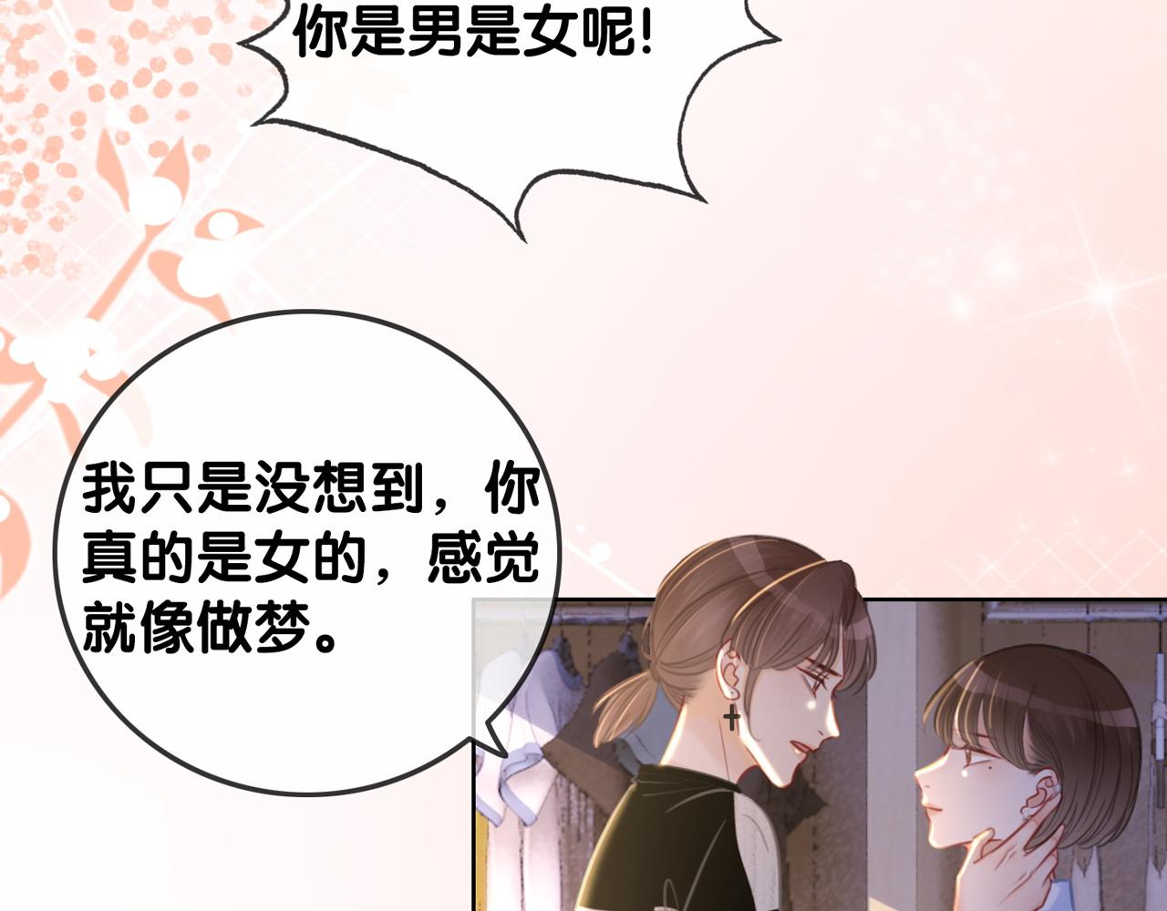 番外24 做你的徐太太2