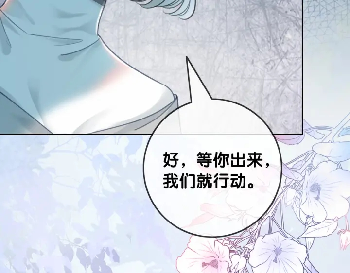 第115话 不要伤害她41