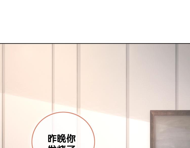 第8话 我的喜好他都知道54