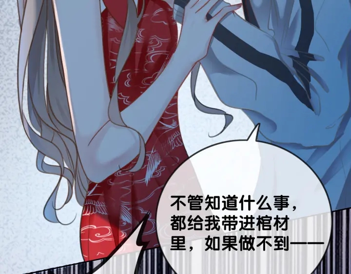 第107话 阴暗处的那个人101