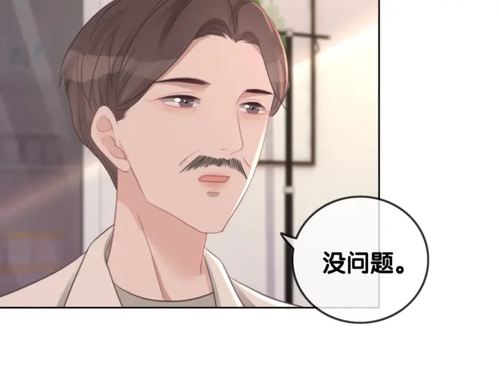 第60话 秦家的迷药19