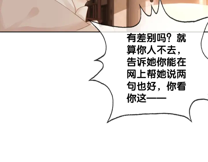 第33话 开口对你说喜欢36