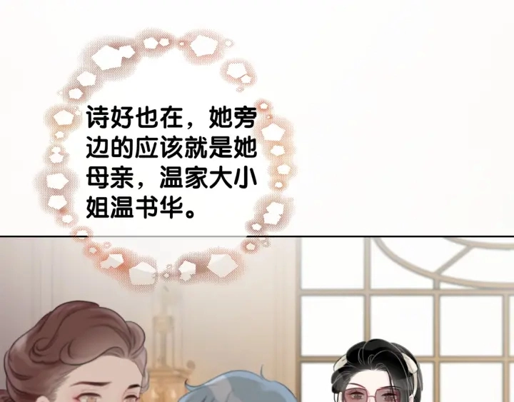 第55话 姜九笙的身份82